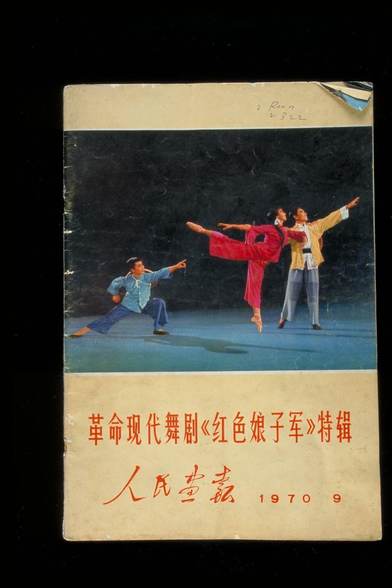 Special edition of The Red Detachment of Women