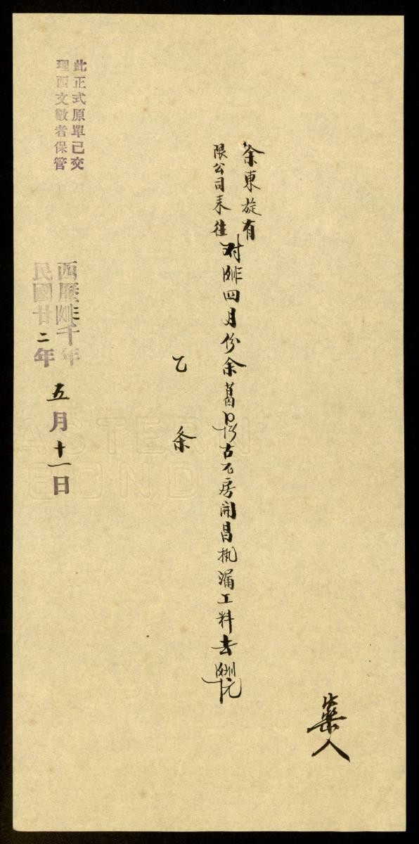 1191510