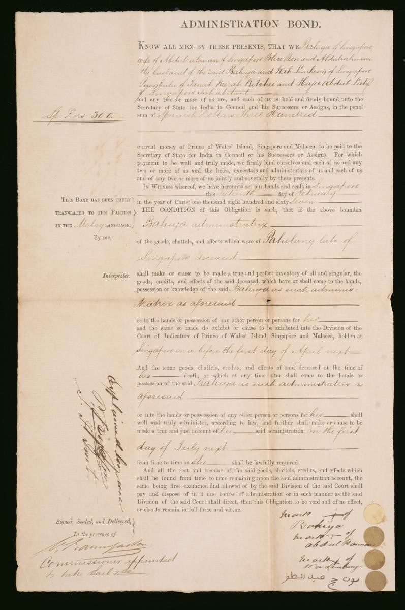 Administration bond of Bahiya, Abdulrahman, Wah Lembeng, and Hajee Abdul Latif