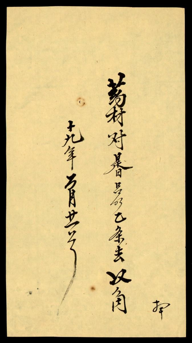 1195907