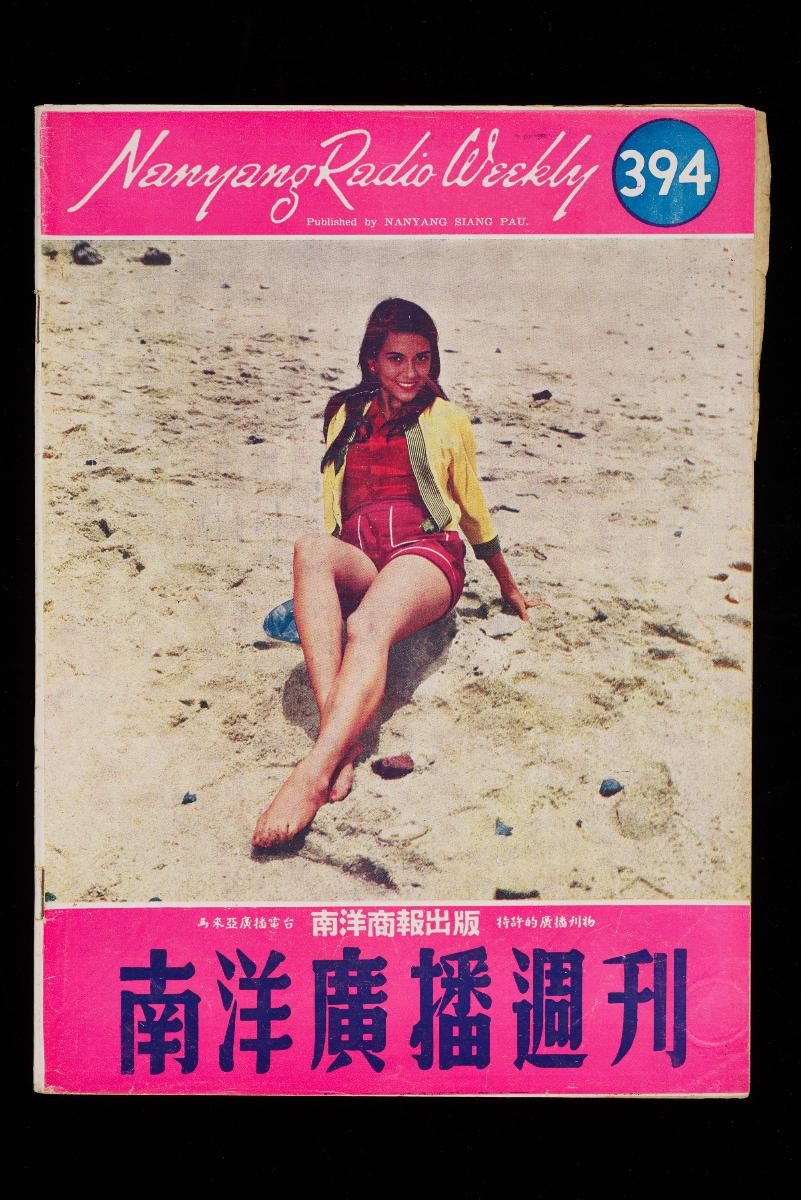 A group of 372 issues of Nanyang Radio Weekly magazine (南洋广播周刊)