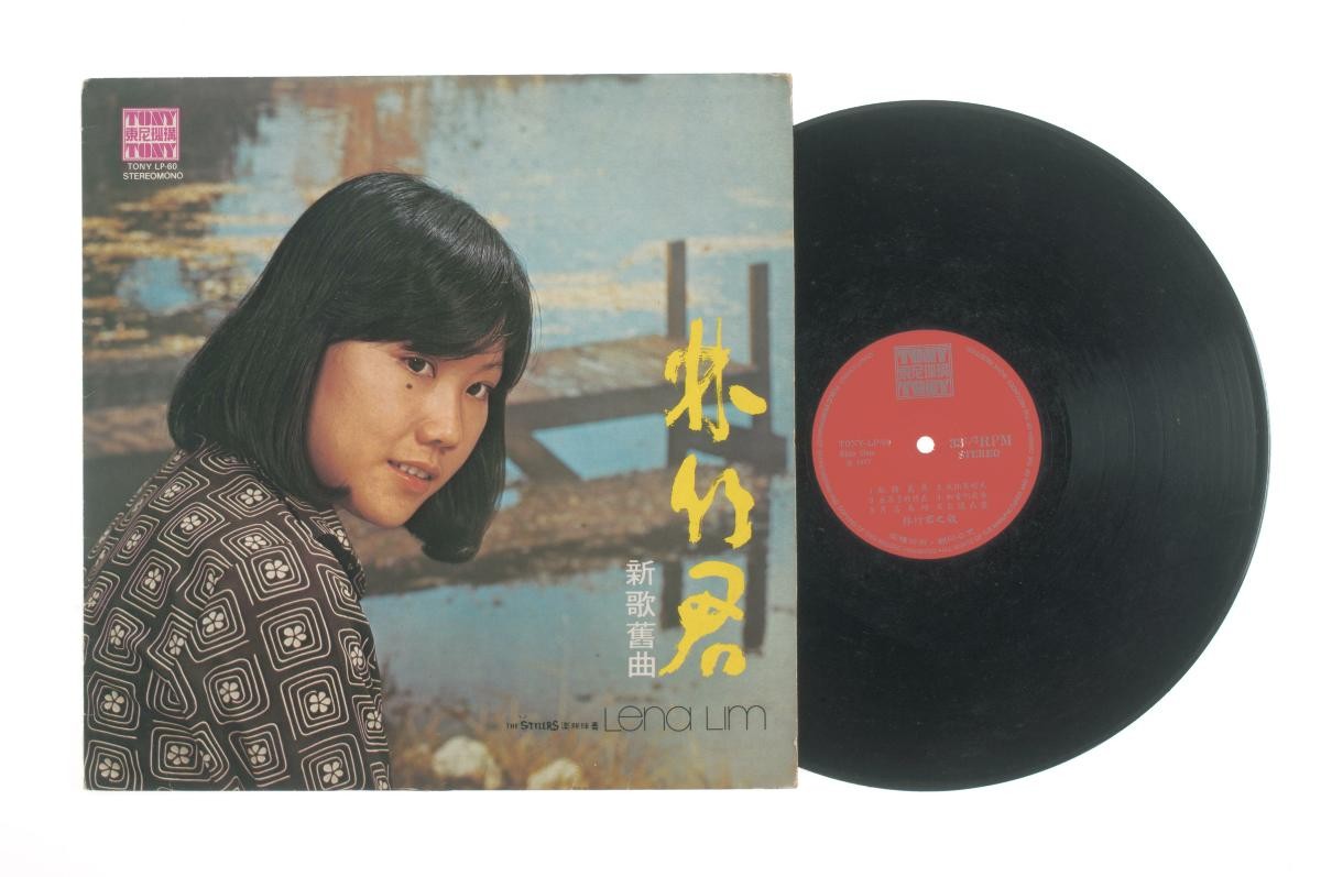 ‘A Compilation of Old and New Hits’ by Lena Lim accompanied by live band The Stylers, LP-60