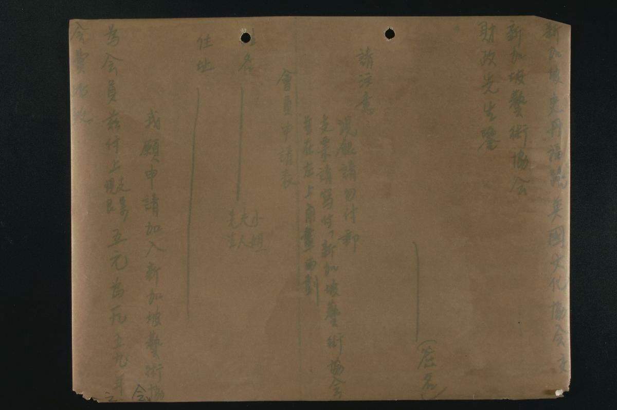 Letter requesting to join the Singapore Art Society