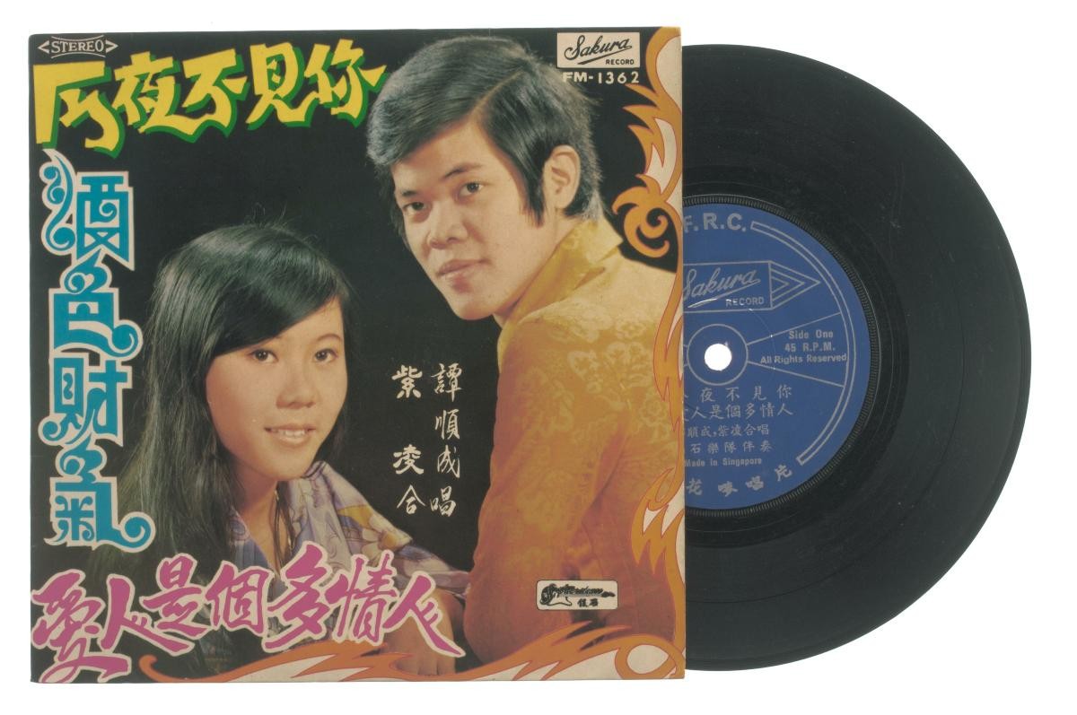 Chinese vinyl record ‘Songs by Linda Yong (Zi Ling) and Tan Shun Cheng’ accompanied by live band The Silverstones, FM-1362