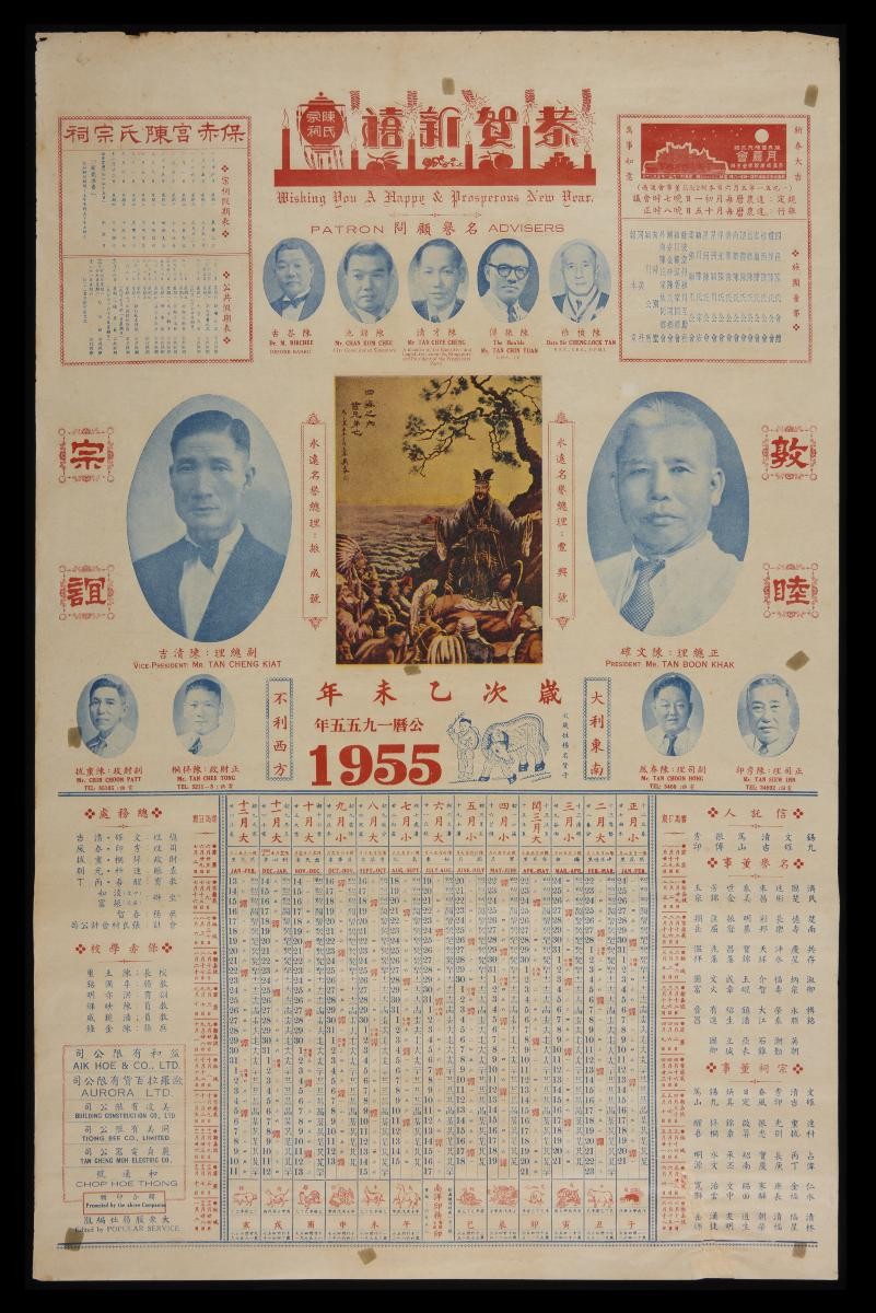 Chinese calendar with Spring Ox diagram for Tan Si Chong Su