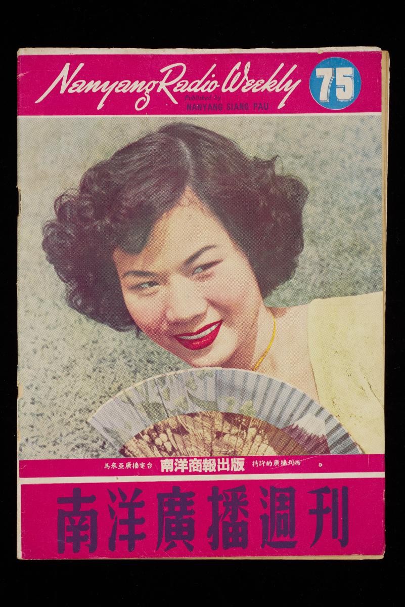 A group of 372 issues of Nanyang Radio Weekly magazine (南洋广播周刊)