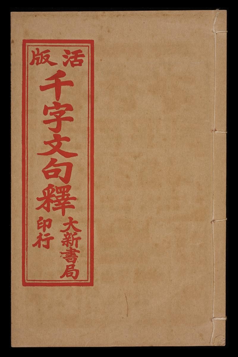 1492772