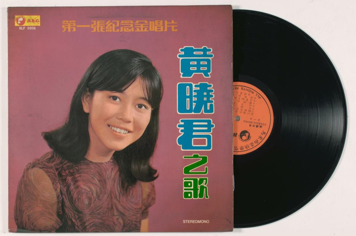 Chinese vinyl record by Wong Shiau Chuen, HLP 9006 (volume 6)