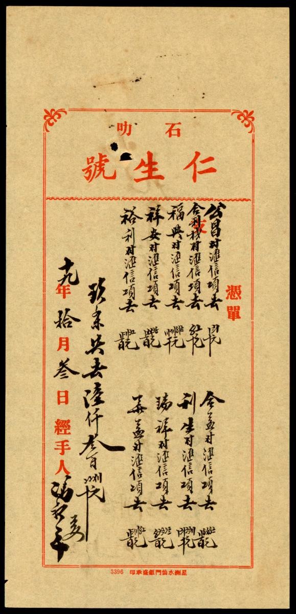 1205890