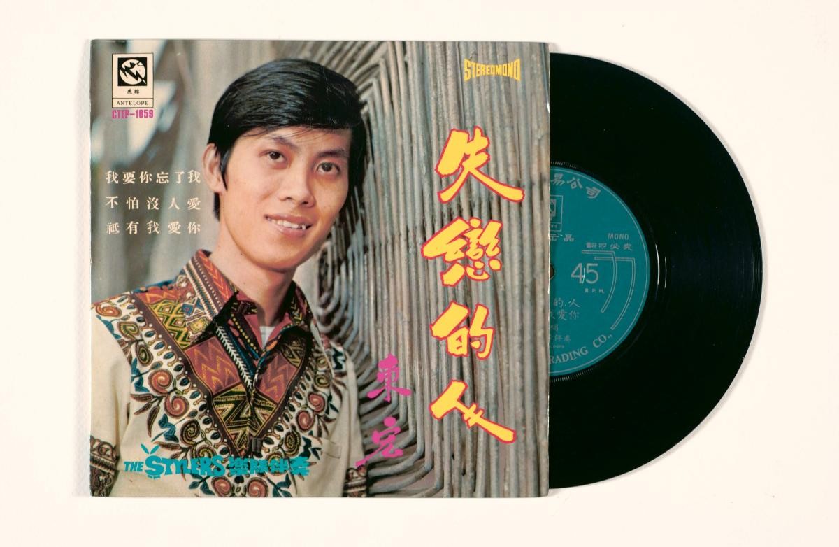 Chinese vinyl record by Dong Hong, CTEP-1059
