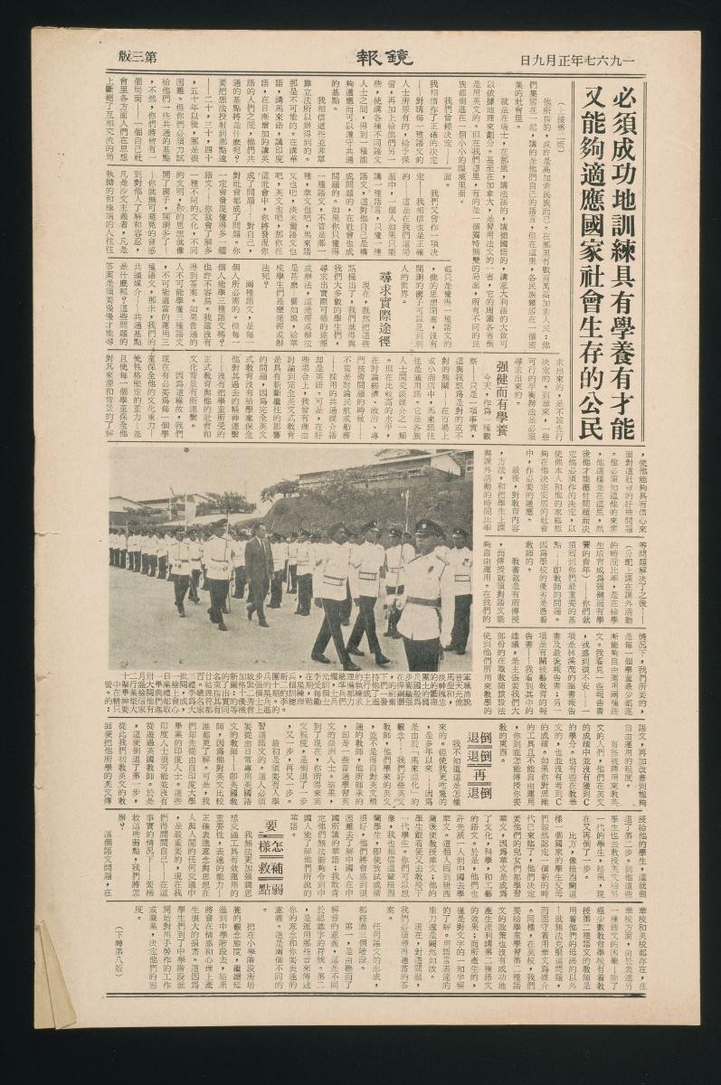 A Chinese edition of The Mirror
