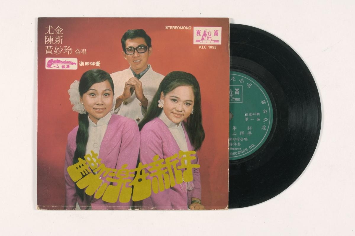 Chinese vinyl record by Chen Xin, Huang Miao Ling and You Jin, KLC-1093