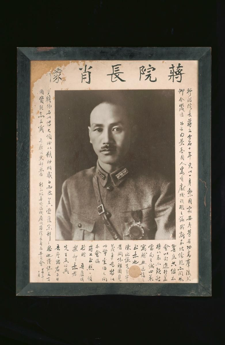 Chiang Kai-shek