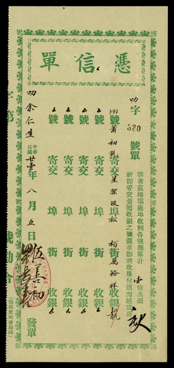 1205048