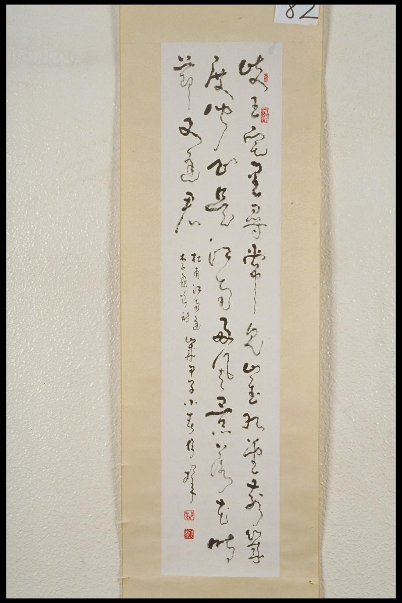 Calligraphy in Cursive Script