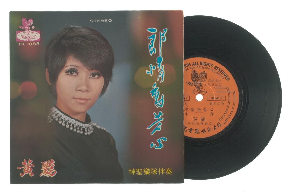 Chinese vinyl record by Wong Li, TK-1083 (second release)