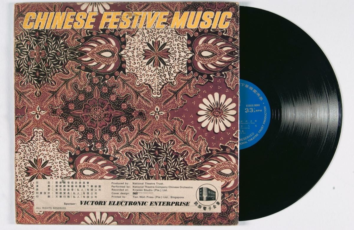 Chinese vinyl record titled ‘Chinese Festive Music’, NTTLP-1001