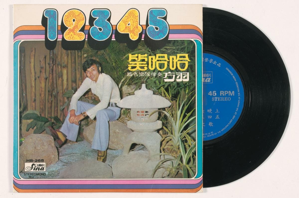 Chinese vinyl record by Fong Yu, Sina HB-265