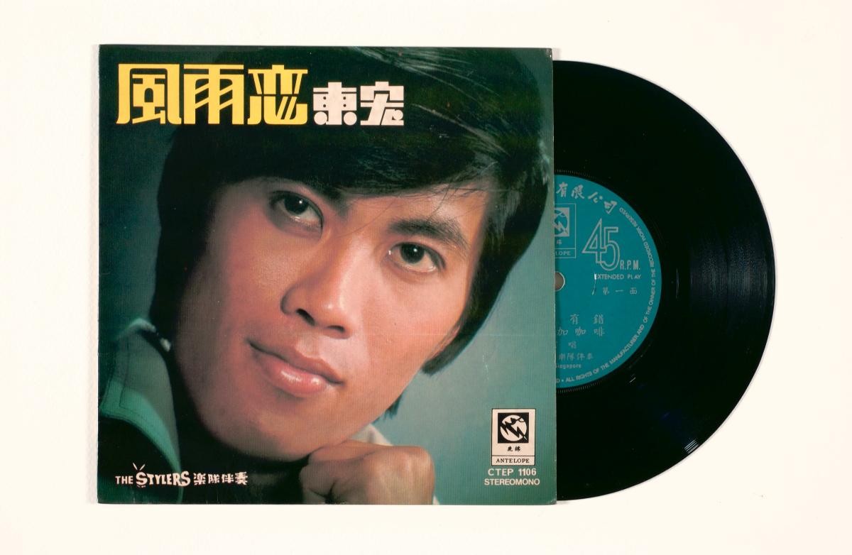 Chinese vinyl record by Dong Hong, CTEP-1106