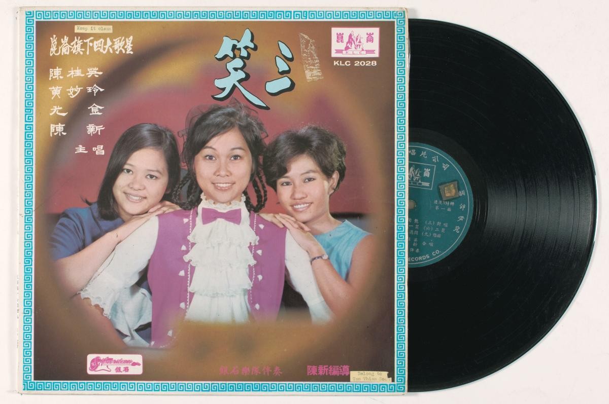 Chinese vinyl record by Chen Gui Ying, Huang Miao Ling, You Jin, Chen Xin, KLC-2028
