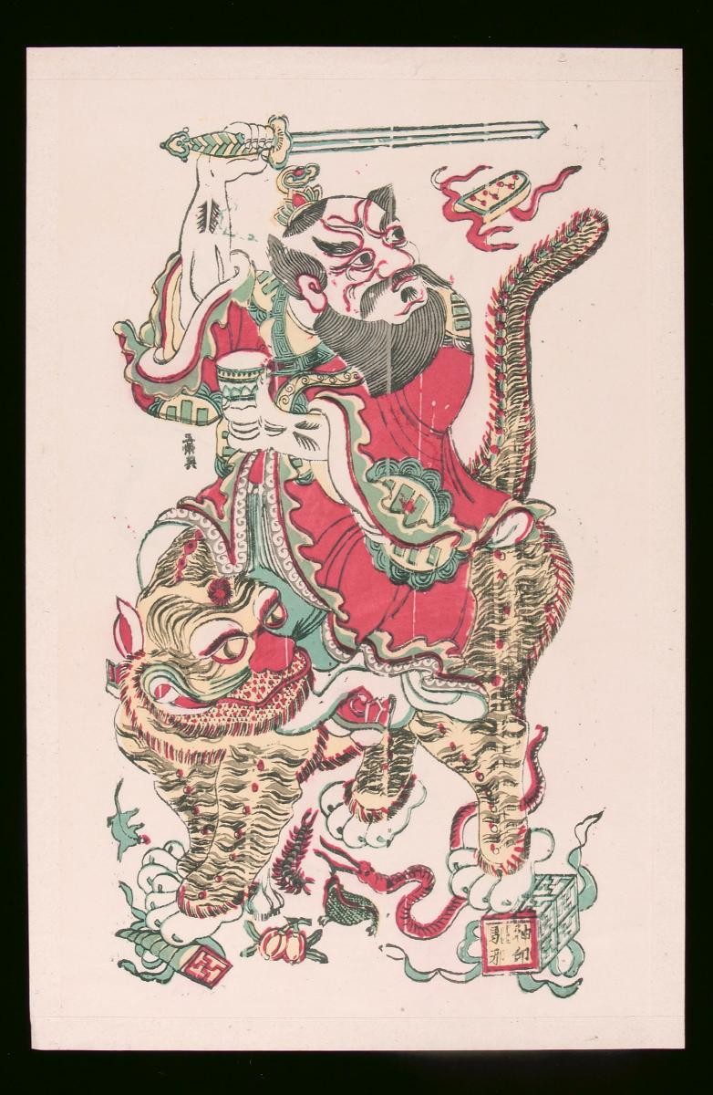 Chinese woodblock print charm for household depicting Taoist Master Zhang Tianshi (张天师) mounted on a tiger