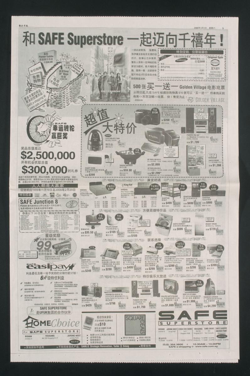 Lianhe Zaobao