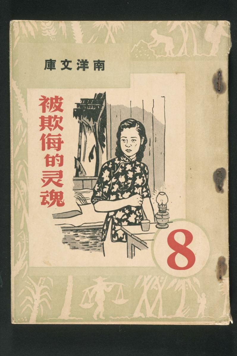 Chinese book, ‘Demeaned’