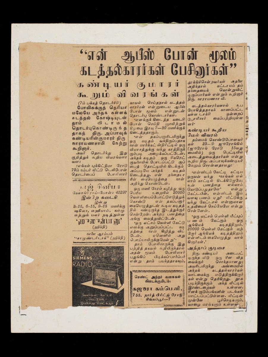A set of five newspaper clippings reporting the kidnapping of Mr.Appavoo Kandiar