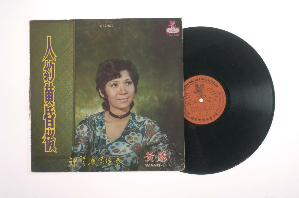 ‘Songs by Wong Li’, accompanied by live band The Saints, Eagle TKLP-555