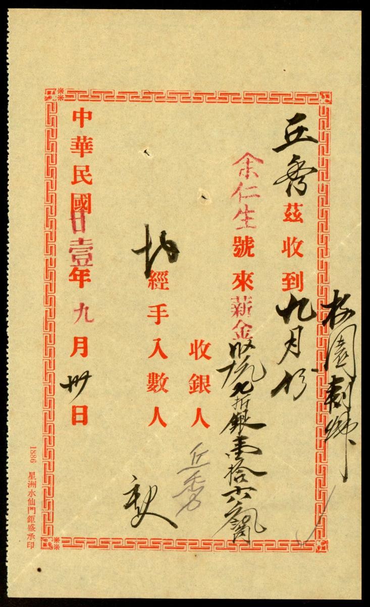 1209191
