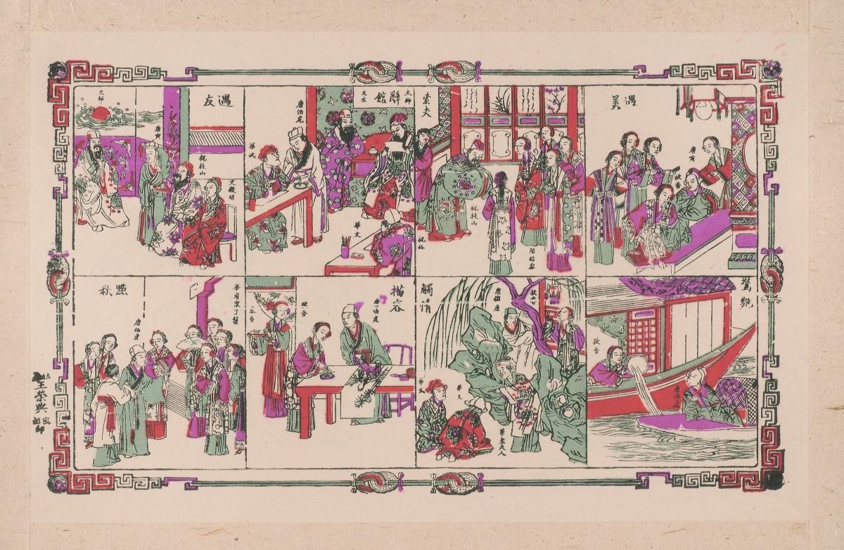 Chinese woodblock print depicting the folk tale ‘Tang Bohu picks Qiu Xiang as his bride’