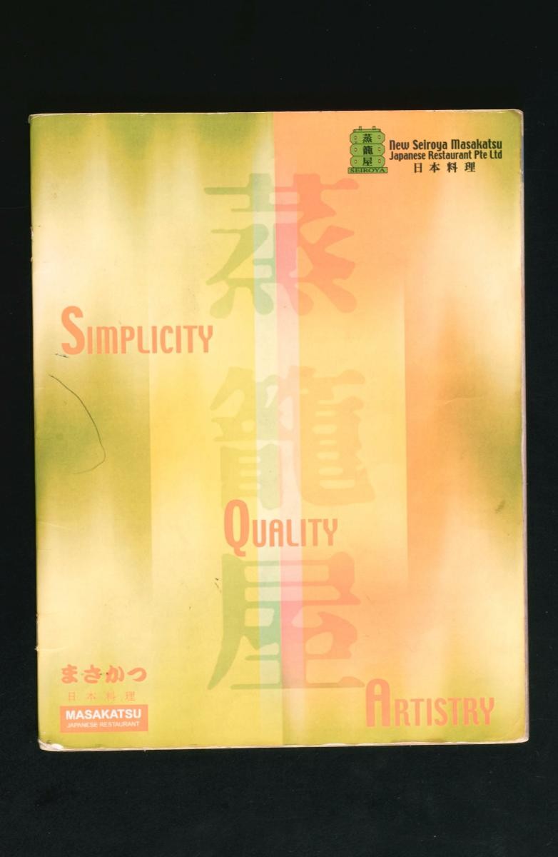 Menu from New Seiroya Masakatsu Japanese Restaurant