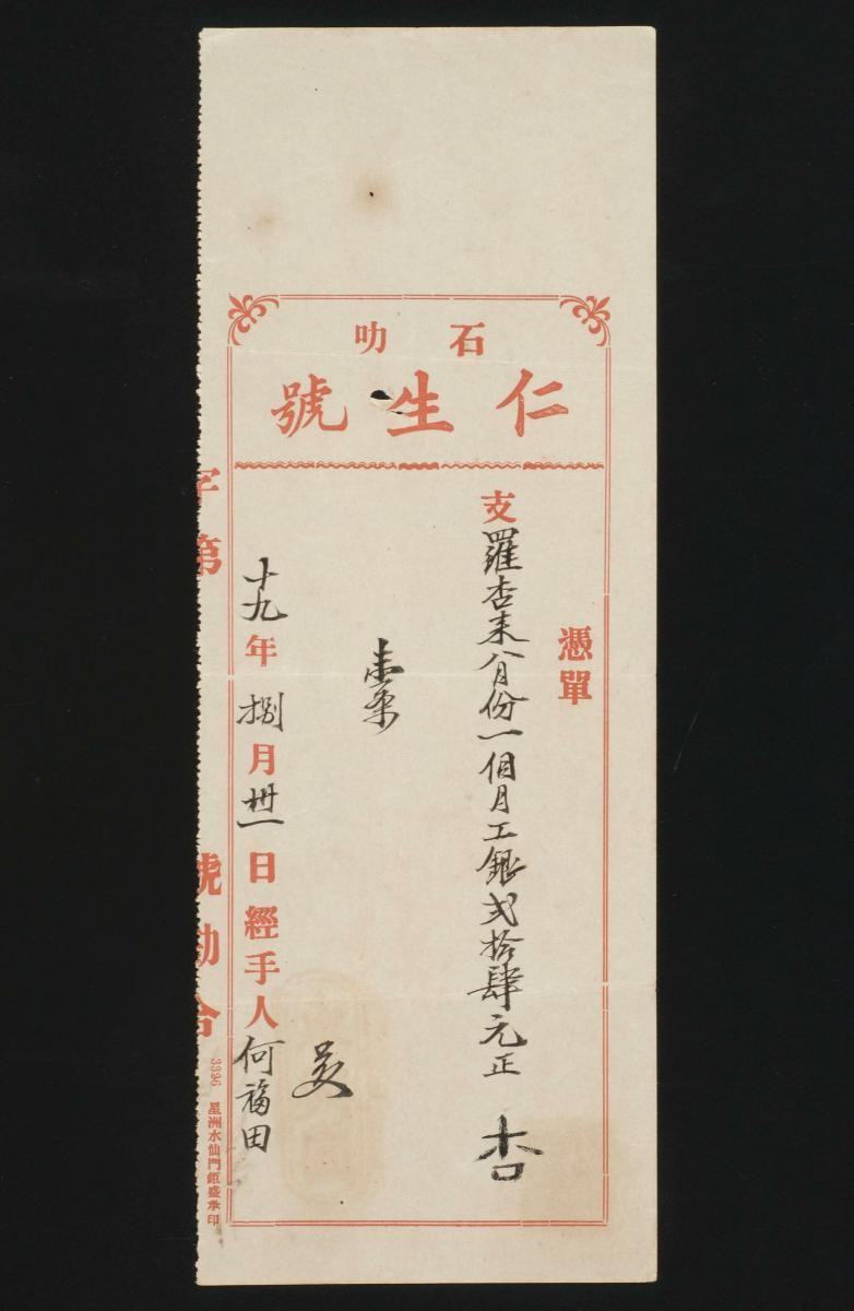 1168838