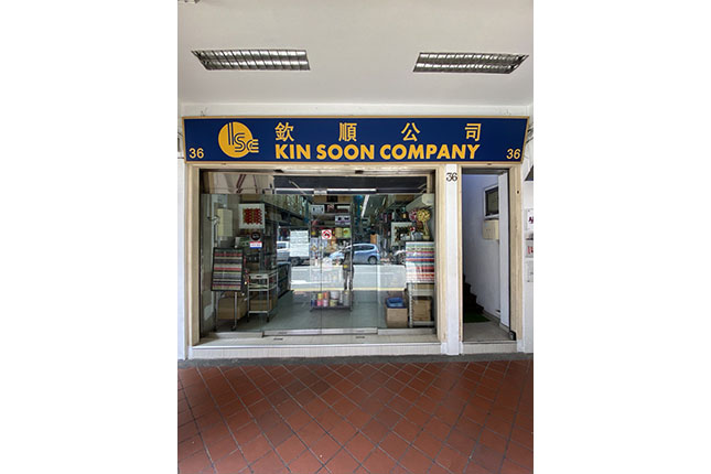 Volunteer Signboard of Kin Soon Company