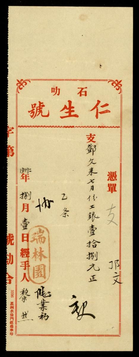 1192544