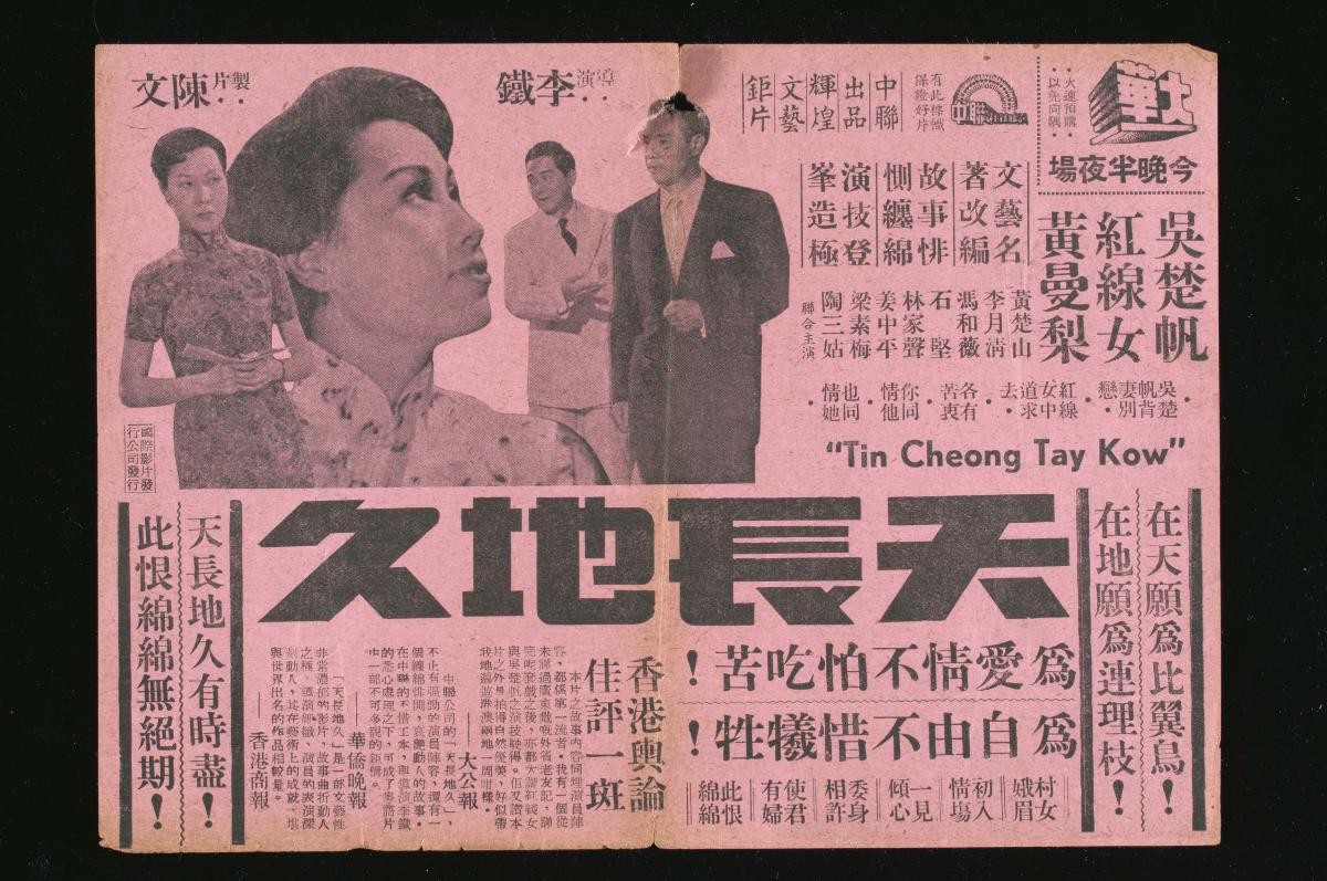Handbill for the Cantonese movie, ‘Eternal Love’