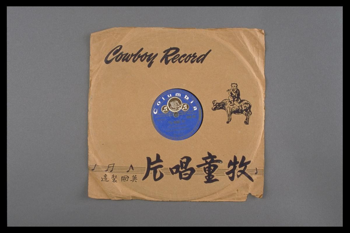 Photograph of Malay vinyl record ‘Ta Mong Ta’ by Julia