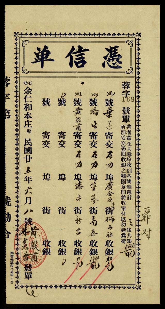 1205523