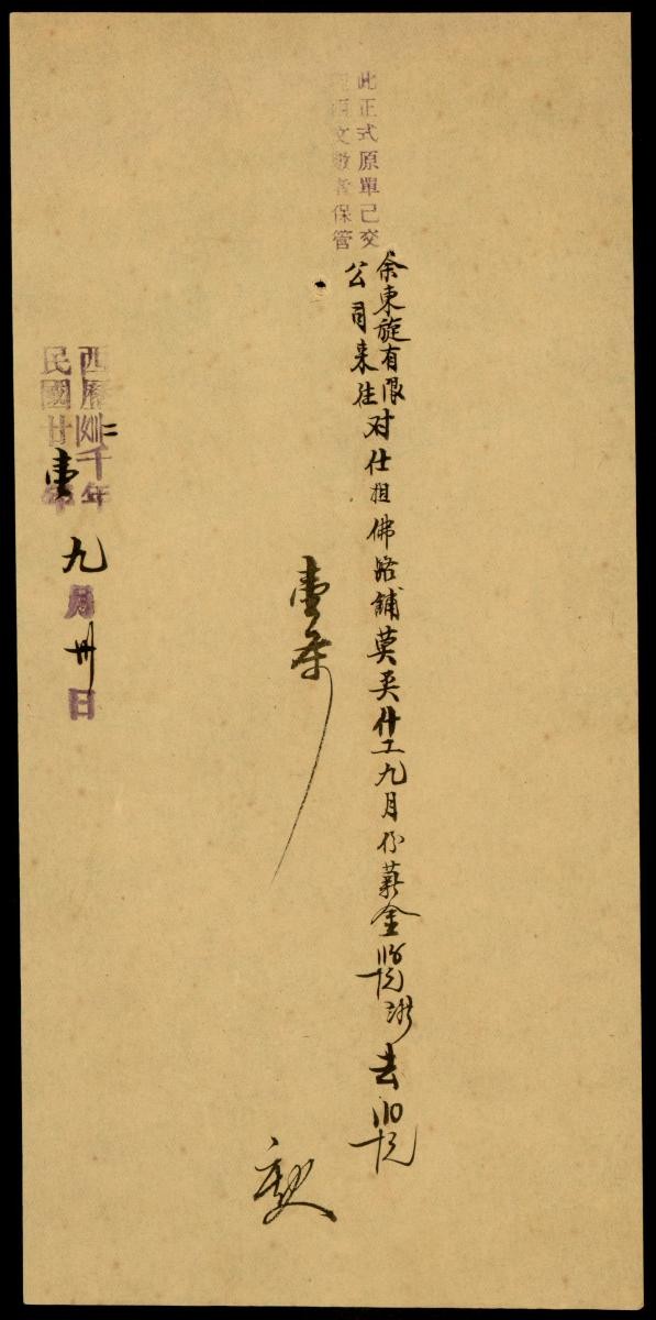 1205030