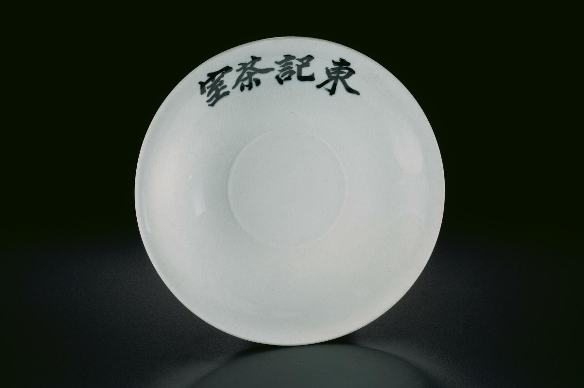 White porcelain saucer with ‘Dong Ji Cha Shi’ logo