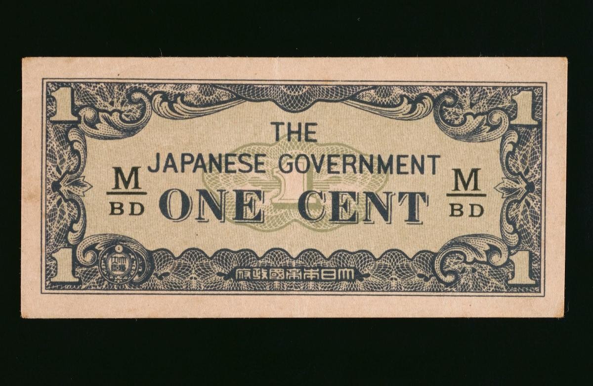 One cent note used during the Japanese Occupation