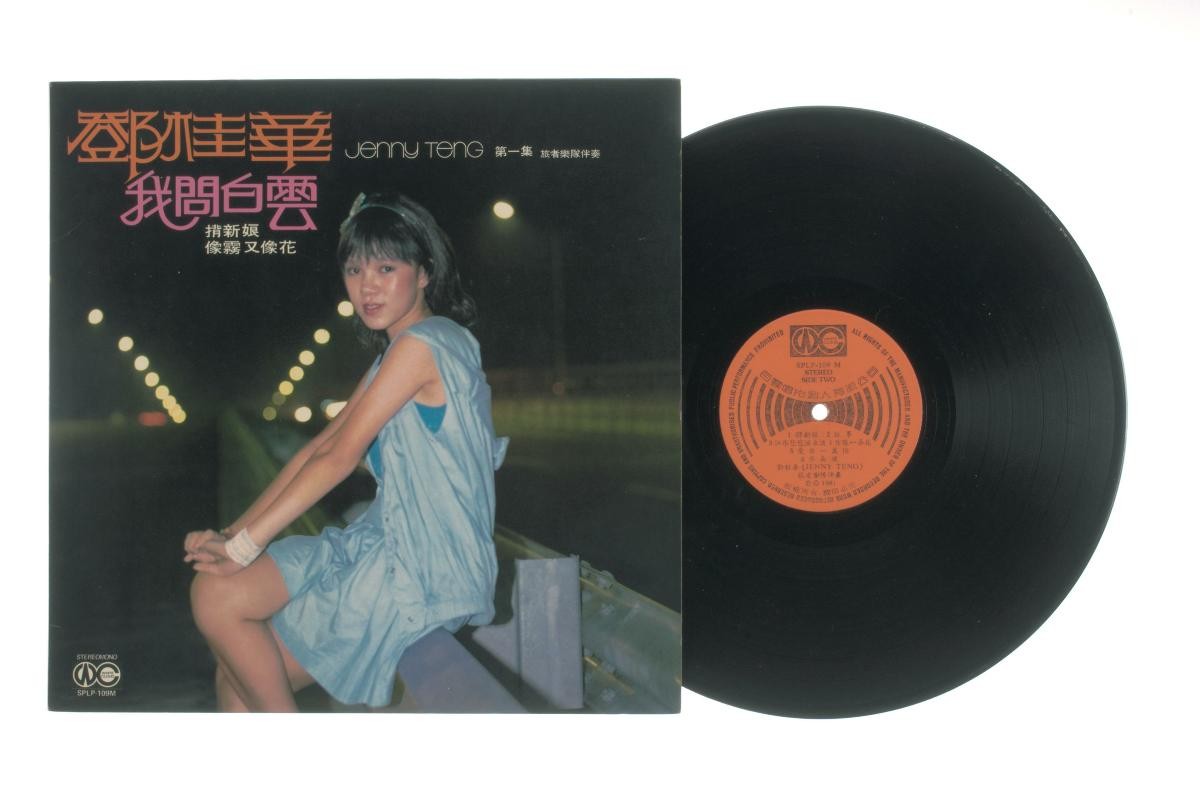‘Songs by Jenny Teng’, accompanied by live band The Travellers, SPLP-109M