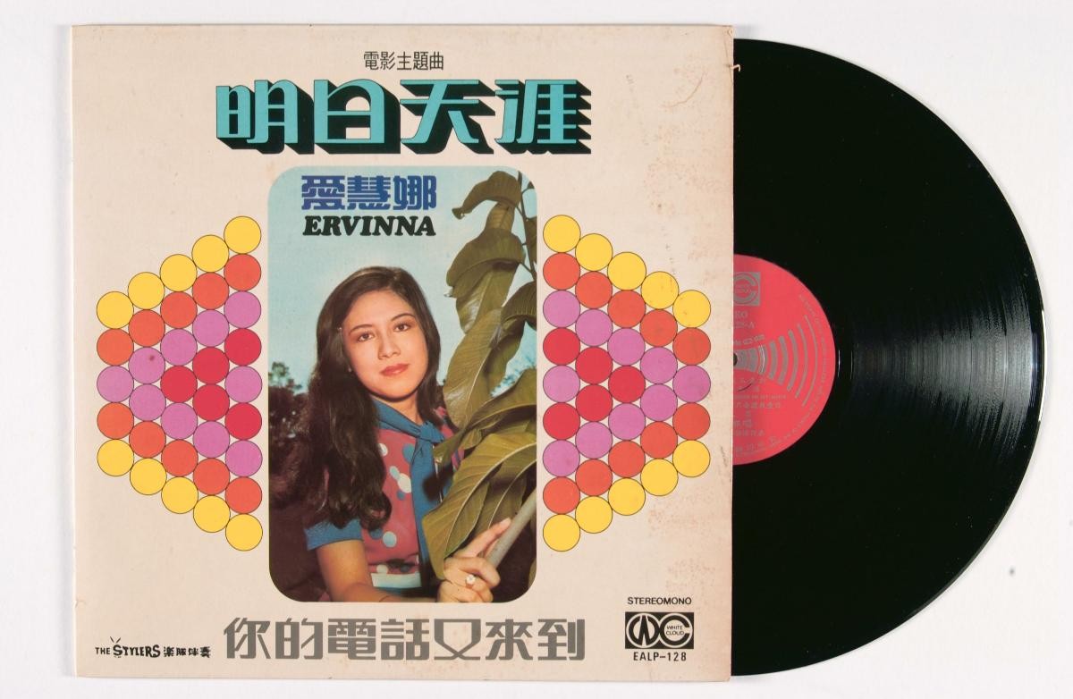 Chinese vinyl record titled 'Ming Ri Tian Ya', EALP-128