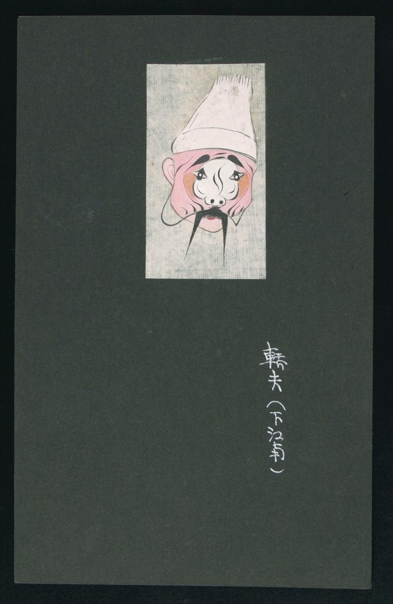 Opera face drawing of Jiao Fu