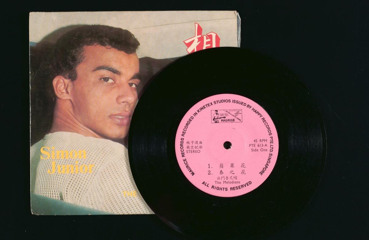 Vinyl record ‘Songs by Simon Junior’ accompanied by live band The Melodians, PTE-613