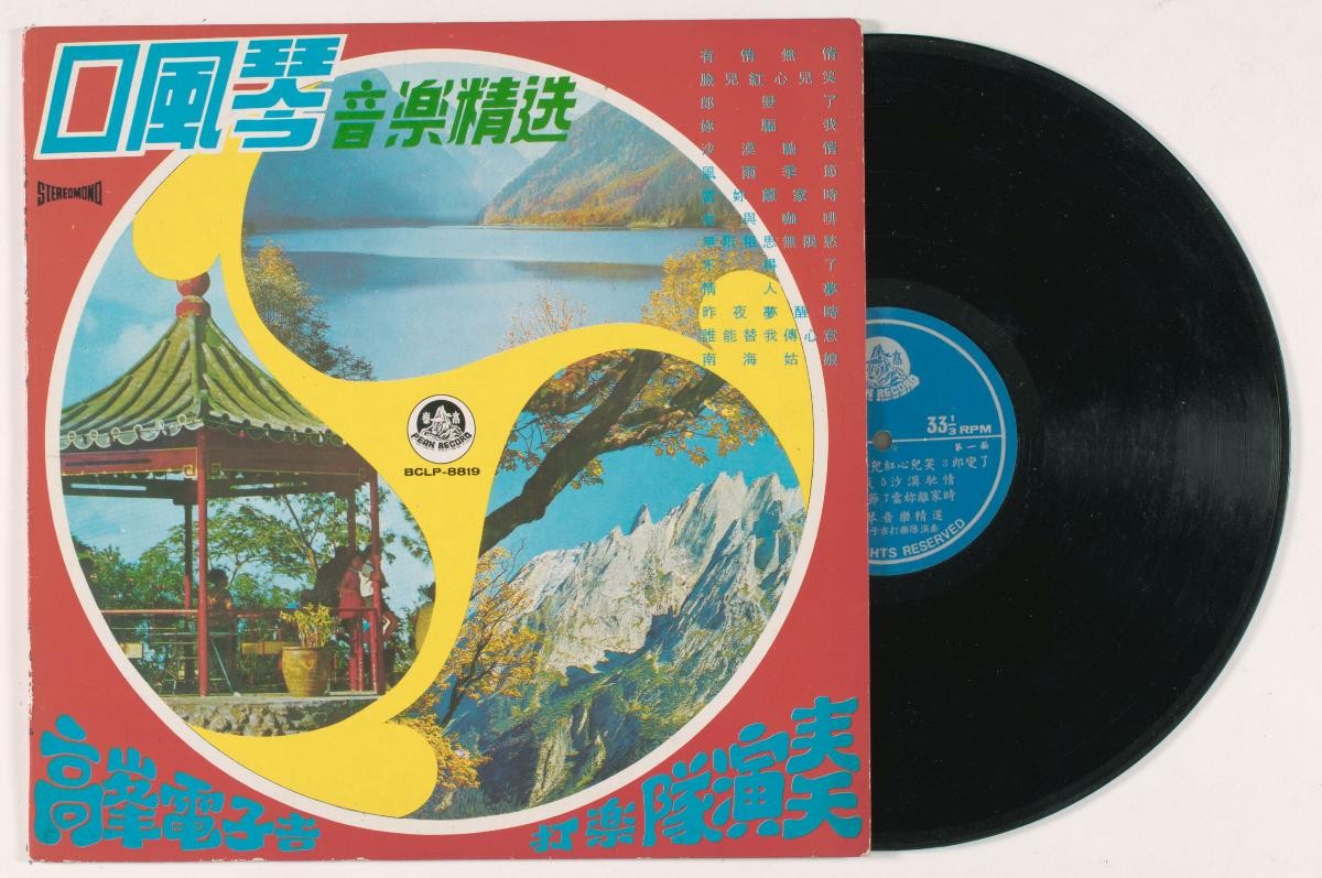 Chinese vinyl record, BCLP-8819