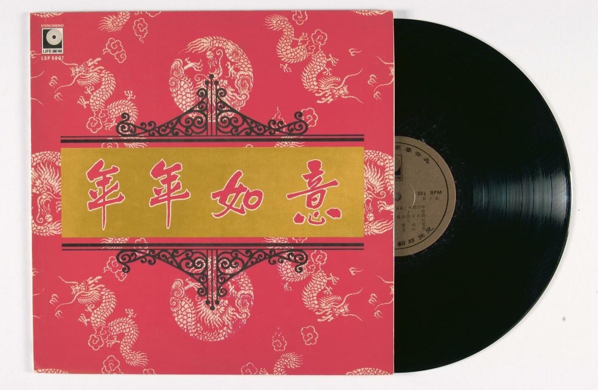 Chinese vinyl record titled ‘Nian Nian Ru Yi’, LSP-9007