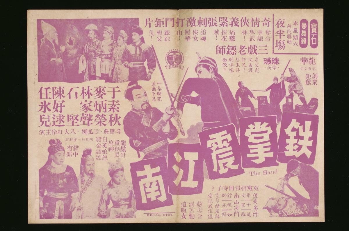 Handbill for the Cantonese movie, ‘The Hand’