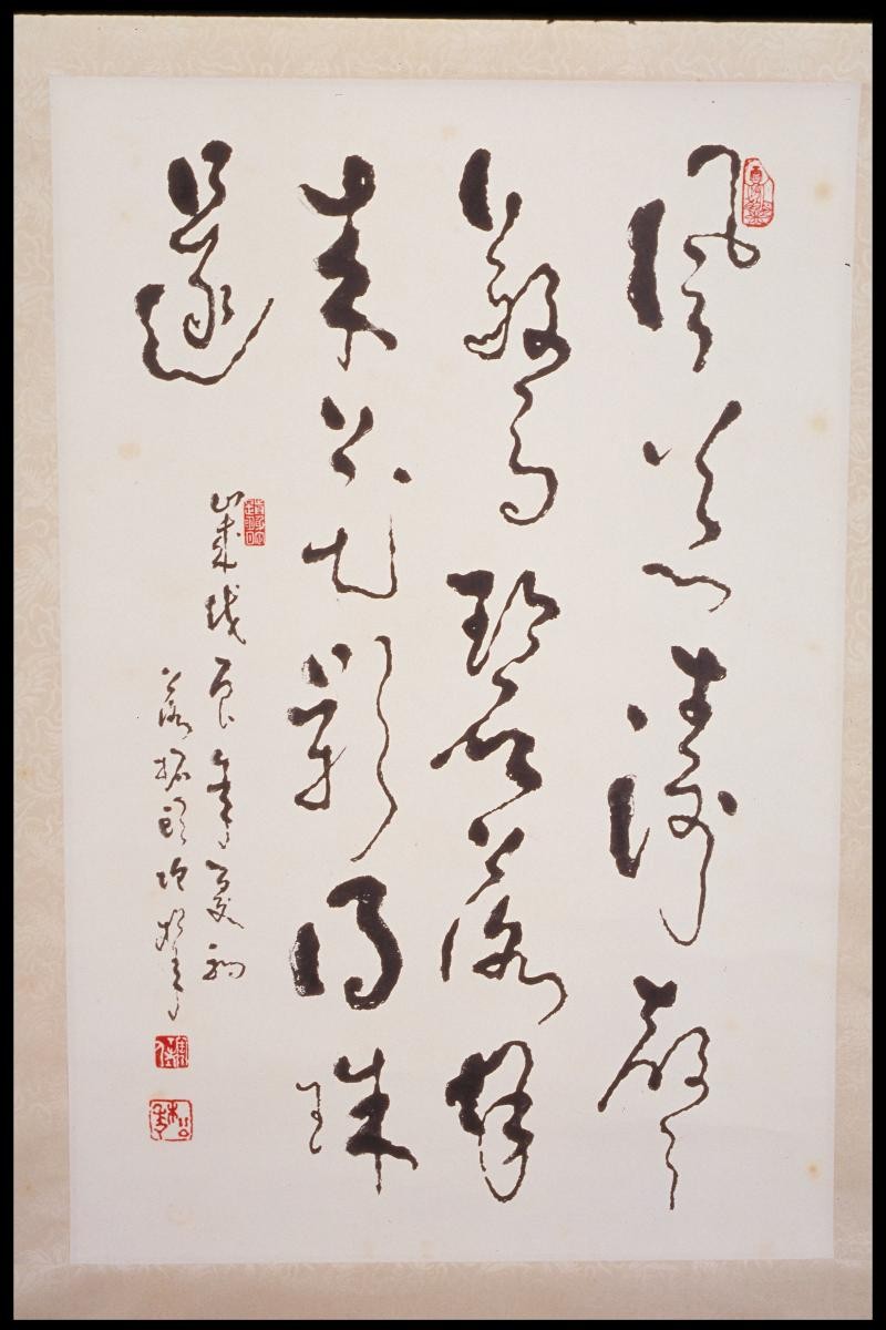 Calligraphy in Wild Cursive Script