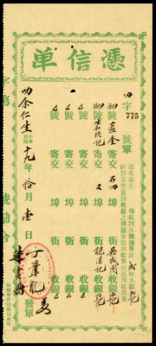 1208033